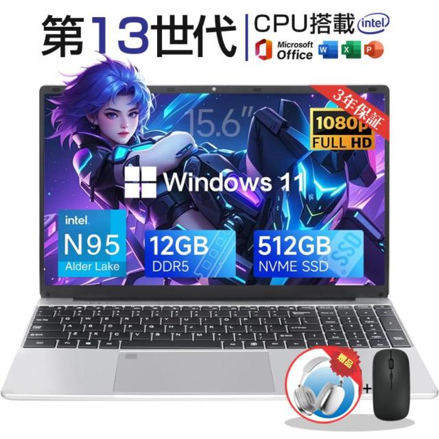 ノートパソコンOffice付き Windows11 初期設定済 第13世代CPU パソコン office付き 新品 windows11 第13世代 ノートpc ノート