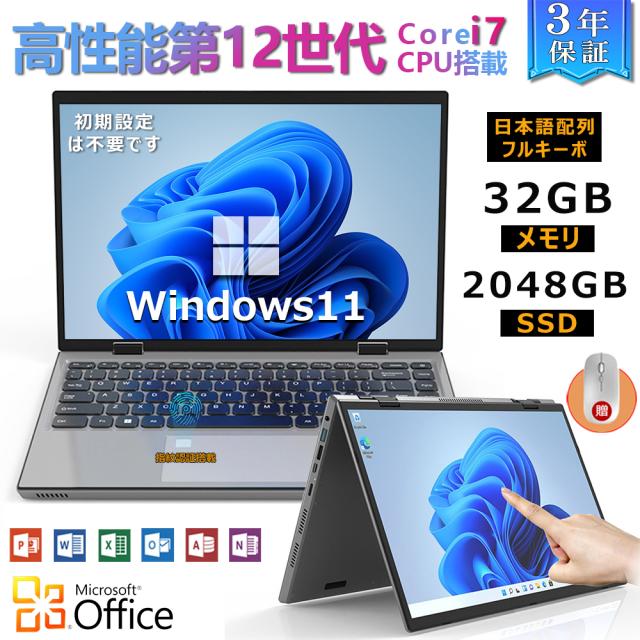 ノートパソコン Windows11 Corei5 新品SSD Office I7 ノートパソコン 新品 windows11 office搭載 第13世代 14/15.6