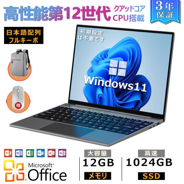 セール価格　SSD⭐️ windows11　ノートパソコン　office　724 ノートパソコン 新品 安い windows11 office 搭載 win11 pc