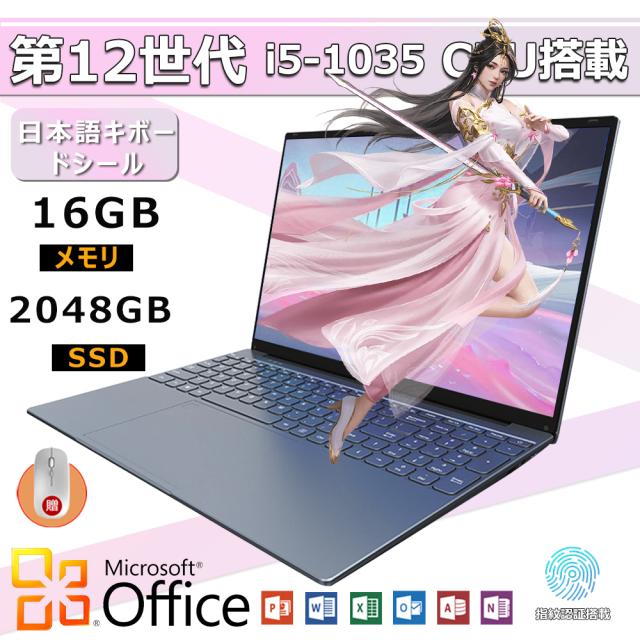 オフィス付でコスパ良！メモリ16GB・SSD・カメラ・Win11・ノートパソコン オフィス付でコスパ良！メモリ16GB・SSD・カメラ・Win11・ノート