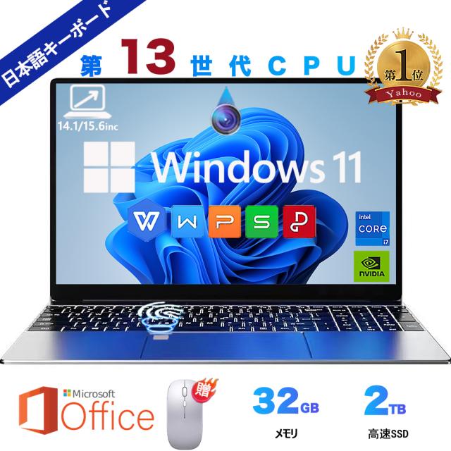 フルHD ノートPC 初期設定済み Windows11 オフィス i7 16GB ノートパソコン 新品 windows11 office搭載 第13世代 14/15.6