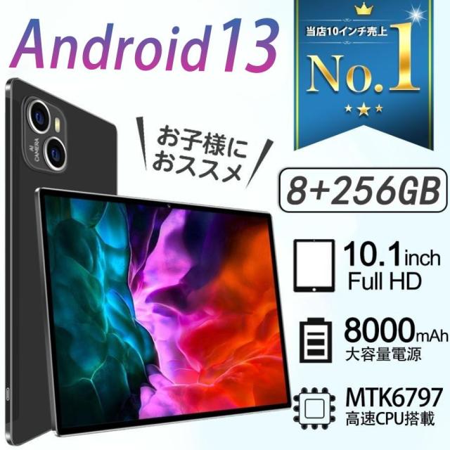 タブレット PC 本体 10インチ 本体 大画面 8+256GB FullHD wi-fi 5G 動画視聴 Bluetooth GPS 電話 WiFi GPS FMラジオ WEBカメラ 子供向け お誕生日の通販は