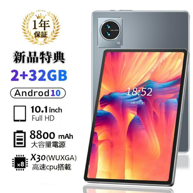 タブレット PC 本体 10インチ Android10 5G Wi-Fiモデル office 日本製センサー ティ YouTube 動画視聴 通話対応 GPS搭載 軽量 子供 日本語対応 長期保証の通販は