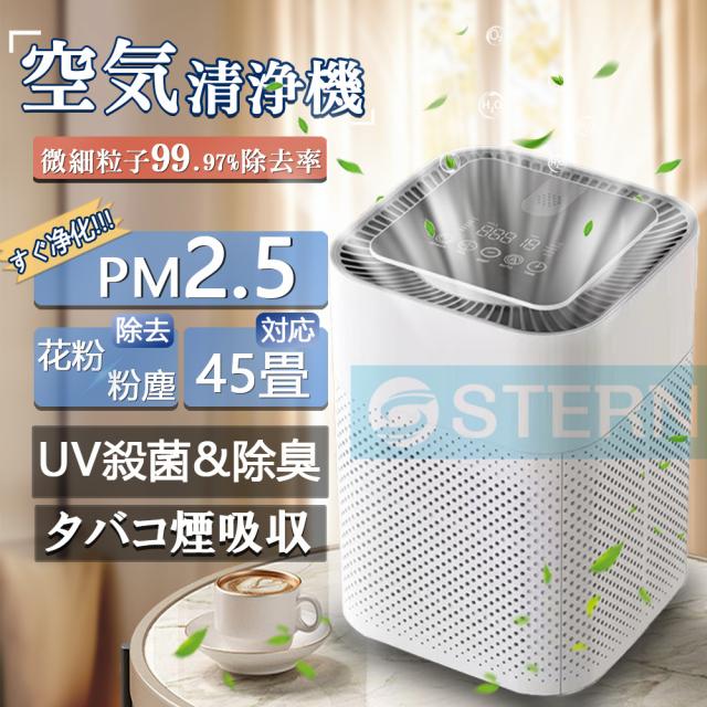 空気清浄機 加湿 花粉対策 脱臭 コンパクト H13 ホワイト PM2.5対応