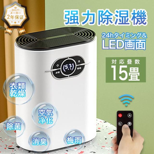 Heshare除湿機 大容量 3L 強力梅雨・湿気対策 満水停止 5-15畳