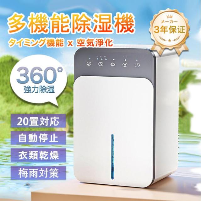 除湿機 コンプレッサー式 衣類乾燥除湿機 空気清浄機 業務用 除湿量30L/日(木造38畳・鉄筋76畳まで) 快適お任せモード 湿度設定付き 排水ホー 2025 新品 除湿機 衣類乾燥 除湿器 ペルチェ式 強力 小型