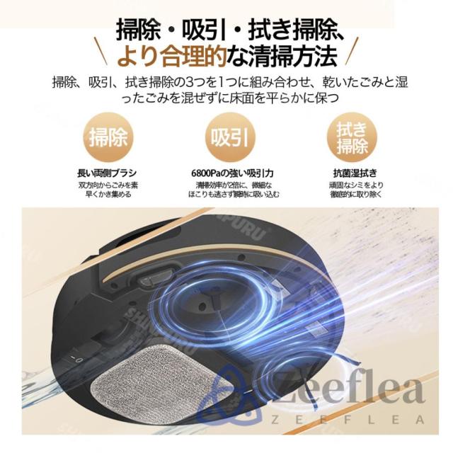 ロボット掃除機 6800Pa 強力吸引 水拭き 高性能 自動ゴミ収集 収納 ロボット掃除機 6800Pa 強力吸引 水拭き 高性能 自動ゴミ収集