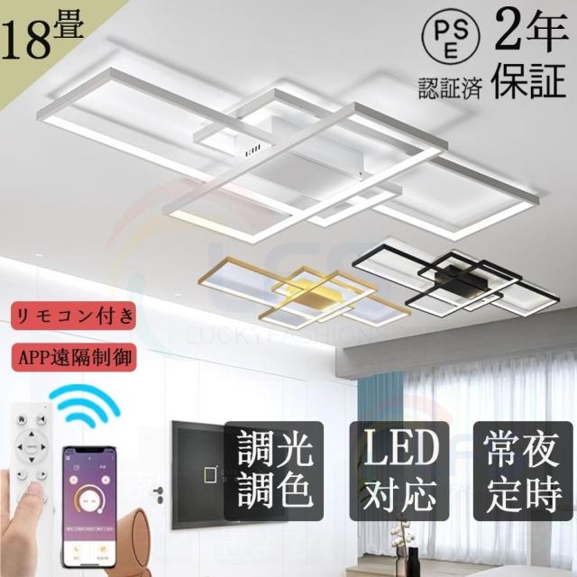シーリングライト led 6〜14畳 北欧 おしゃれ 調光調色 リビング照明 天井照明 led照明器具 インテリア照明 モダン ペンダントライト リビング照明 人気 新生活の通販は