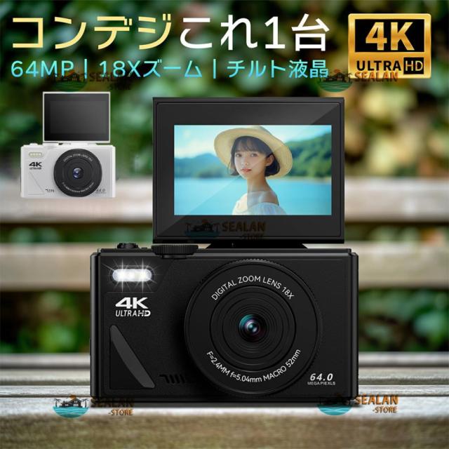 デジタルカメラ デジカメ 4K 安い 小型 6400万画素 18倍ズーム オートフォーカス ビデオカメラ 180°回転 手ブレ補正 wifi 初心者 一眼レフカメラ 日本語説明の通販は
