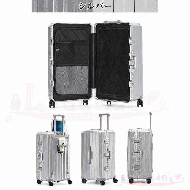 スーツケース アルミフレーム キャリーバッグ 機内持込 キャリーケース
