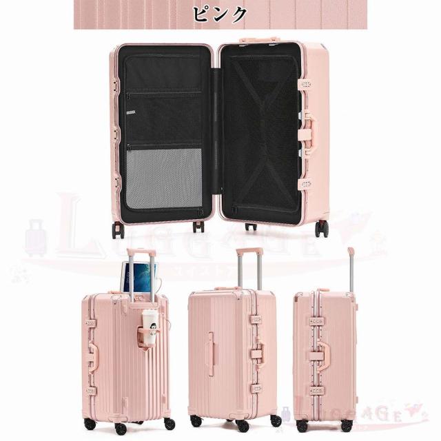 スーツケース アルミフレーム キャリーバッグ 機内持込 キャリーケース ドリンクホルダー Lサイズ XL/XXL/3XLサイズ軽量 静音 TSAロック 大型 旅行 USBポート スーツケース アルミ・マグネシウム合金製 機内持ち キャリーケース