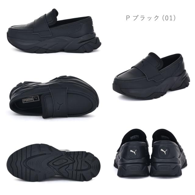 プーマ PUMA レディース スニーカー ローファー 397730 厚底 厚底ローファー スニーカーローファー スニーファー 軽量 軽い_5