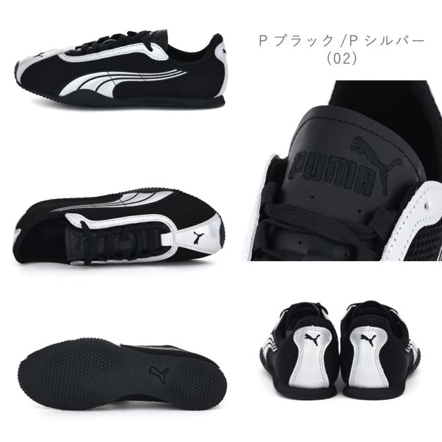 プーマ PUMA レディース メンズ スニーカー Hストリート OG 403692 ローテクスニーカー かっこいい Y2K BLACKPINK ROSE着用 ユニセックス_9