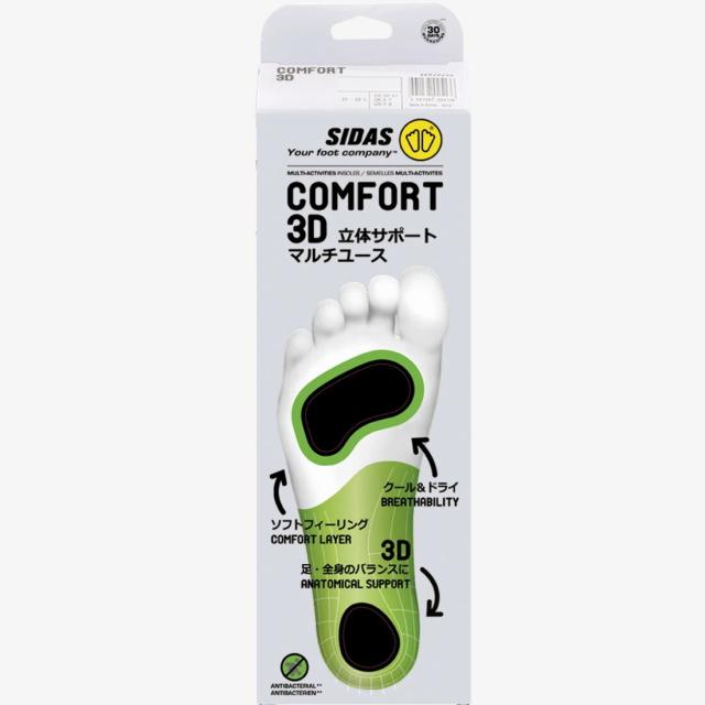 シダス SIDAS メンズ レディース コンフォート3D インソール クッション性 スポーツ ウォーキング 3125761 インソール