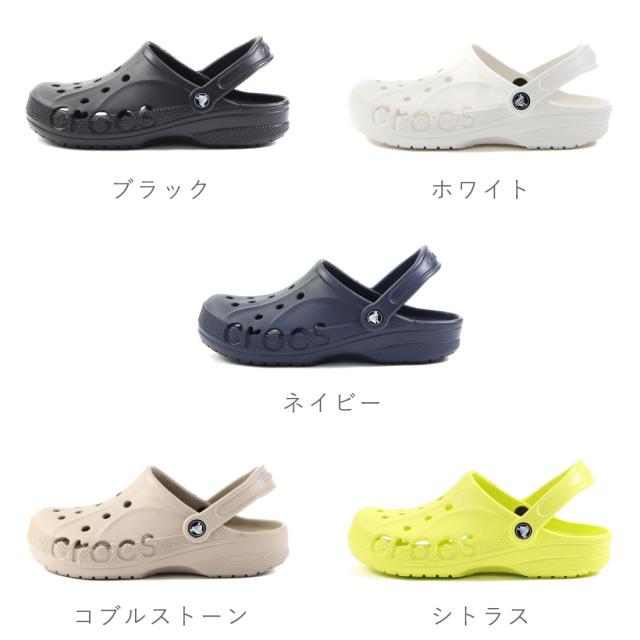 クロックス CROCS レディース メンズ サンダル バヤ クロッグ BAYA CLOG 10126 クロッグサンダル サボサンダル 定番 正規品 速乾 防臭 軽量 軽い 室内履き 耐水性 クッション性 サボ つっかけの通販は