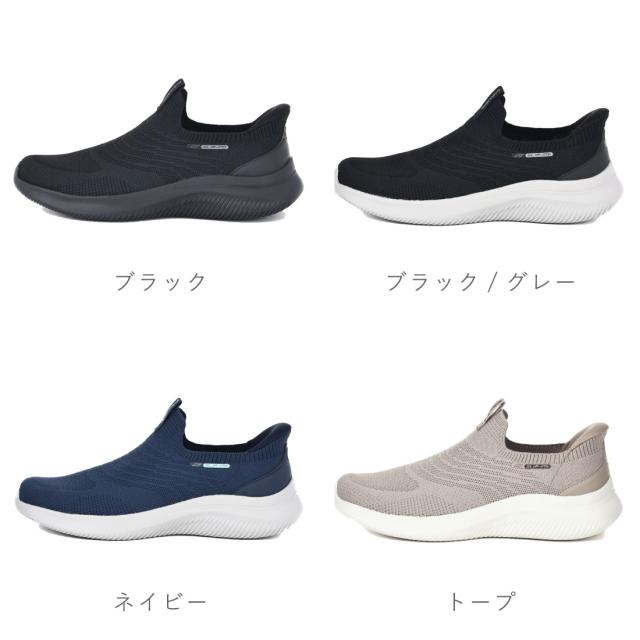 スケッチャーズ SKECHERS メンズ スニーカー スリッポン スリップインズ ウルトラ フレックス 4.0 カラベラ 233201 ハンズフリー 立ったまま履ける靴