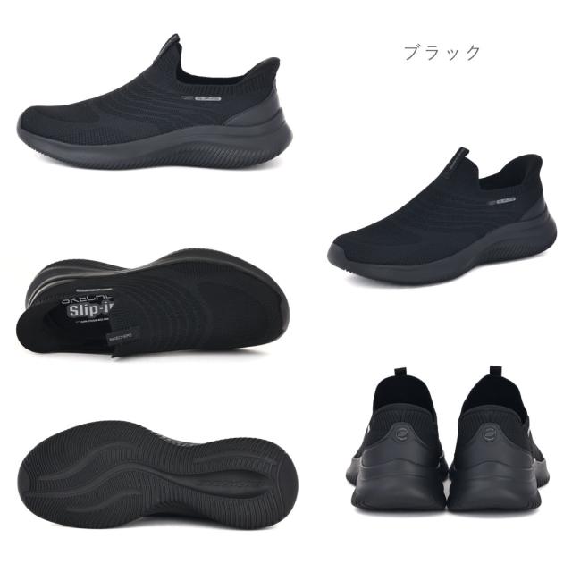 スケッチャーズ SKECHERS メンズ スニーカー スリッポン スリップインズ ウルトラ フレックス 4.0 カラベラ 233201 ハンズフリー 立ったまま履ける靴