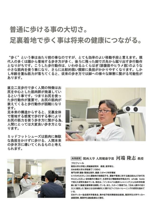 ミッドフット MIDFOOT レディース スニーカー ライトベーシックウォーク MF-81NL ウォーキング 歩く力 ダイエット 外反母趾 4E 幅広 甲高 ワイド 制菌 消臭 通気性 軽量 足底腱膜炎 婦人 靴 シューセラー 長距離 骨挫傷 踵 関西大学_3