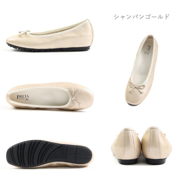プレタフレックス PRETA flex レディース バレーシューズ 心地よいシューズ なめし革 本革 軽さ 他愛もない 平べったい 坦々たる 分かりやすい 抗菌防臭 1301