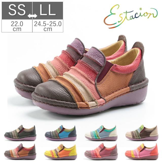 エスタシオン Estacion サイドゴア スリッポン ボーダー マルチカラー 履きやすい 5層ソール 牛革 本革 手作り レザーシューズ