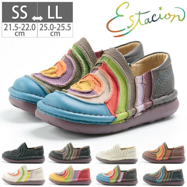 エスタシオン 靴 スリッポン うずまき マルチカラー 履きやすい 5層ソール 牛革 本革 手作り レザーシューズ Estacion