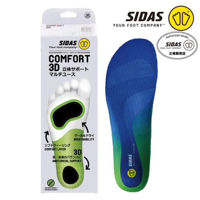 シダス SIDAS メンズ レディース コンフォート3D インソール クッション性 スポーツ ウォーキング 3125761 インソール