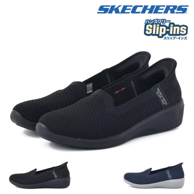 スケッチャーズ スリップインズ レディース スニーカー SKECHERS アリア スイート ボイス 158873 ハンズフリー 通勤 スリッポン 立ったまま履ける靴