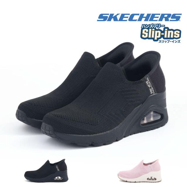 スケッチャーズ SKECHERS レディース スニーカー スリッポン スリップインズ ウノ ウェッジ キッキング ニット 177523 ハンズフリー ウォーキング 運動 厚底 立ったまま履ける靴
