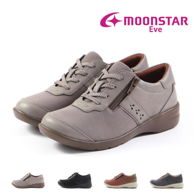 ムーンスター moonstar レディース スニーカー イブ EVE 323 4E ワイド設計 シューズ つまずき防止 軽量 ふかふか 撥水 ファスナー 母の日 敬老の日 プレゼント 歩きやすいの通販は