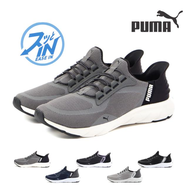 プーマ PUMA メンズ ソフトライド フレックスレース イーズインワイド 309901 SOFTRIDE スニーカー ハンズフリー スリッポン ランニング シューズ ランシュー スポーツ ウォーキング シンプル 通勤 通学の通販は 7,213円