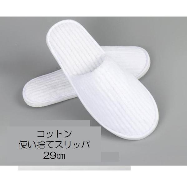 使い捨てスリッパ 100足セット 高級ベルベット地 個包装 携帯用 約28cm 使い捨てスリッパ セットホテル 業務用  アメニティー 前閉じタイプ 肌触りの良い