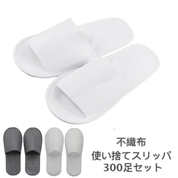 使い捨てスリッパ 業務用 300足セット 送料無料 個包装 大きいサイズ 27cm 29cm
