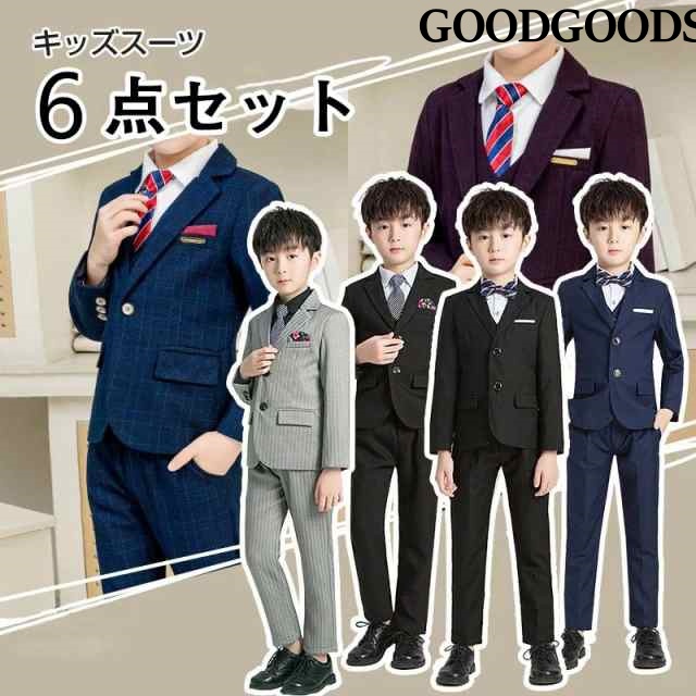130 男の子　フォーマルスーツ6点セット　子供服キッズ　発表会入園入学卒園卒業 arisana 入学式 卒園式 子供服 男 男の子 スーツ 七五三 110 120