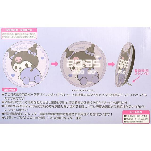 クロミ 壁掛け時計 置き時計 インテリア液晶 2WAY クロック