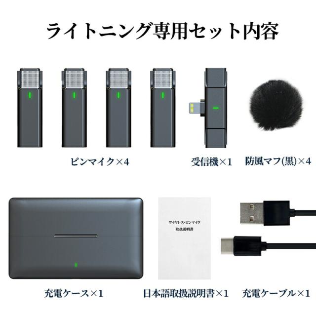 ピンマイク ワイヤレスマイク 4人用 4in1 充電ケース スマホ用マイク ビデオマイク ラベリアマイク 法人 インボイス制度対応 自動ペア 360°録音 収音 ノイズ低減 充電式 高感度 無線 充電式マイク 動画 TikTok YouTube ライブ_16