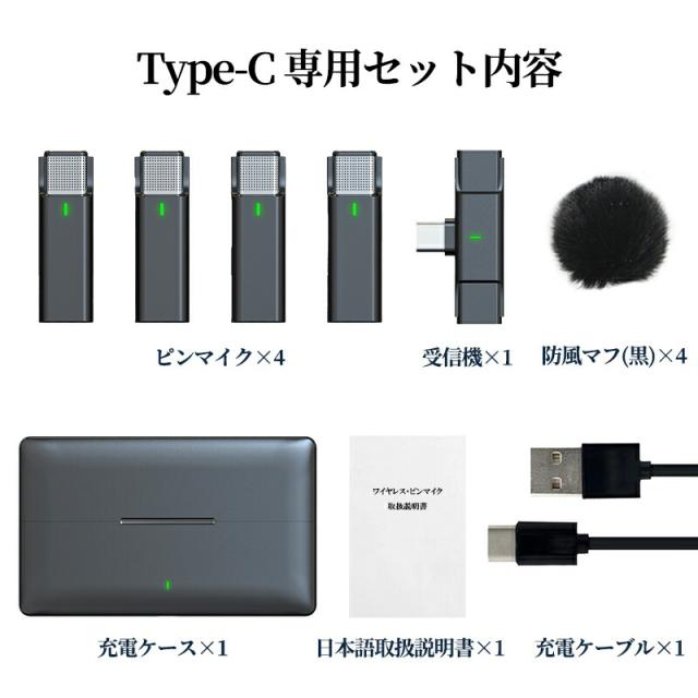 ピンマイク ワイヤレスマイク 4人用 4in1 充電ケース スマホ用マイク ビデオマイク ラベリアマイク 法人 インボイス制度対応 自動ペア 360°録音 収音 ノイズ低減 充電式 高感度 無線 充電式マイク 動画 TikTok YouTube ライブ_17