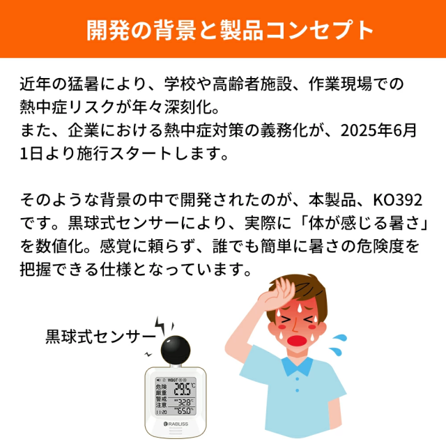 【事業者 & 法人向け・20個セット】熱中症指数計 WBGT測定器 熱中アラーム 義務化 黒球付熱中症計 wbgt測定器 温湿度計 暑さ指数 熱中症予防 熱中症測定器 JIS準拠 コンパクト 企業 建設現場 工場 学校 体育館 保育園 病院 屋内外対応 熱中症対策グッズ_12