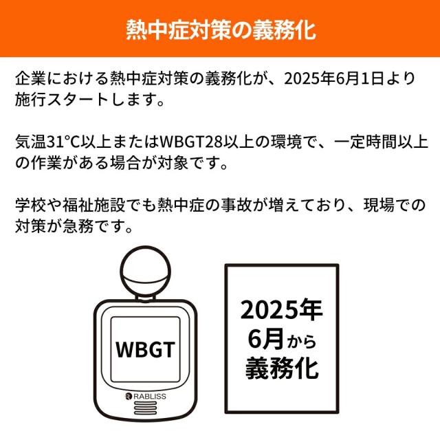 【事業者 & 法人向け・20個セット】熱中症指数計 WBGT測定器 熱中アラーム 義務化 黒球付熱中症計 wbgt測定器 温湿度計 暑さ指数 熱中症予防 熱中症測定器 JIS準拠 コンパクト 企業 建設現場 工場 学校 体育館 保育園 病院 屋内外対応 熱中症対策グッズ_13
