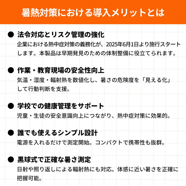 【事業者 & 法人向け・20個セット】熱中症指数計 WBGT測定器 熱中アラーム 義務化 黒球付熱中症計 wbgt測定器 温湿度計 暑さ指数 熱中症予防 熱中症測定器 JIS準拠 コンパクト 企業 建設現場 工場 学校 体育館 保育園 病院 屋内外対応 熱中症対策グッズ_15