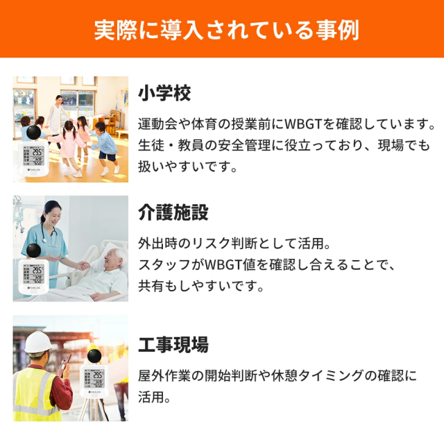 【事業者 & 法人向け・20個セット】熱中症指数計 WBGT測定器 熱中アラーム 義務化 黒球付熱中症計 wbgt測定器 温湿度計 暑さ指数 熱中症予防 熱中症測定器 JIS準拠 コンパクト 企業 建設現場 工場 学校 体育館 保育園 病院 屋内外対応 熱中症対策グッズ_4