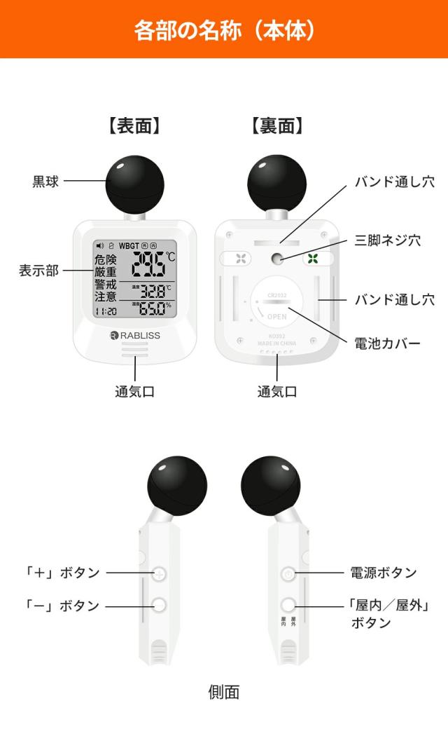 10個【適格請求書発行可能】JIS規格適合 黒球式熱中症計 WBGT 暑さ指数