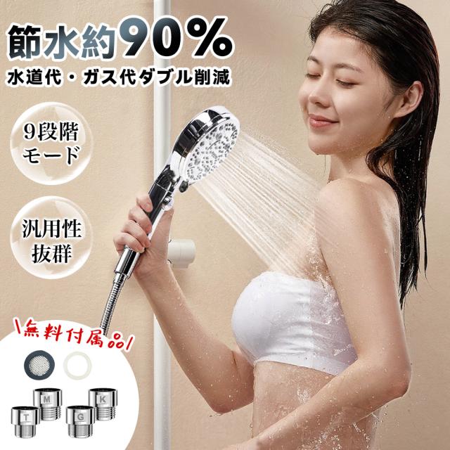 レビュー特典】 シャワーヘッド マイクロナノバブル 節水90％ 増圧 