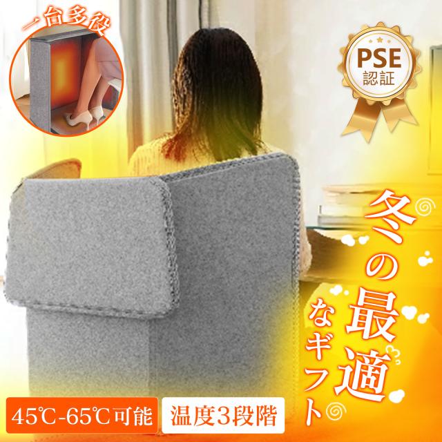 足元パネルヒーターデスク 5D・PSE認証済み【グレー】 パネルヒーター