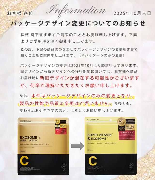国産パック 【VC200xヒト幹細胞配合】シートマスク 30枚入 人気