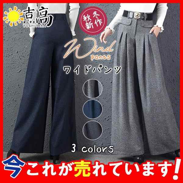 ワイドパンツ レディース 秋冬 ウール混パンツ ガウチョパンツ ハイウエスト パンツ ボトムス マキシ丈 きれいめ フォーマル 上品 美脚 通勤 OLの通販は 5,332円