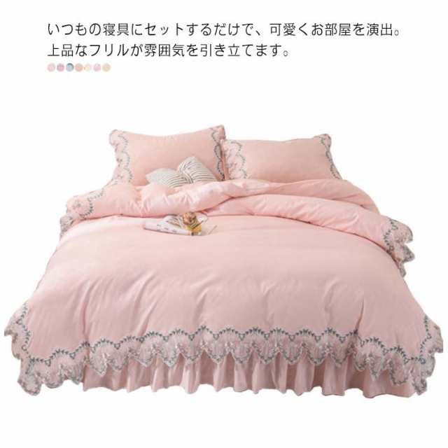 全7色×3サイズ!布団カバー セット ベッドカバー 掛け布団カバー 枕カバー 敷カバー ダブル 4点セット 寝具カバー セット 敷き布団カバの通販は