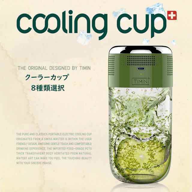 冷凍カップ ドリンククーラー  卓上用冷凍カップ コカコーラ USB給電 アイスクリーム 飲み物 冷却 卓上の通販は