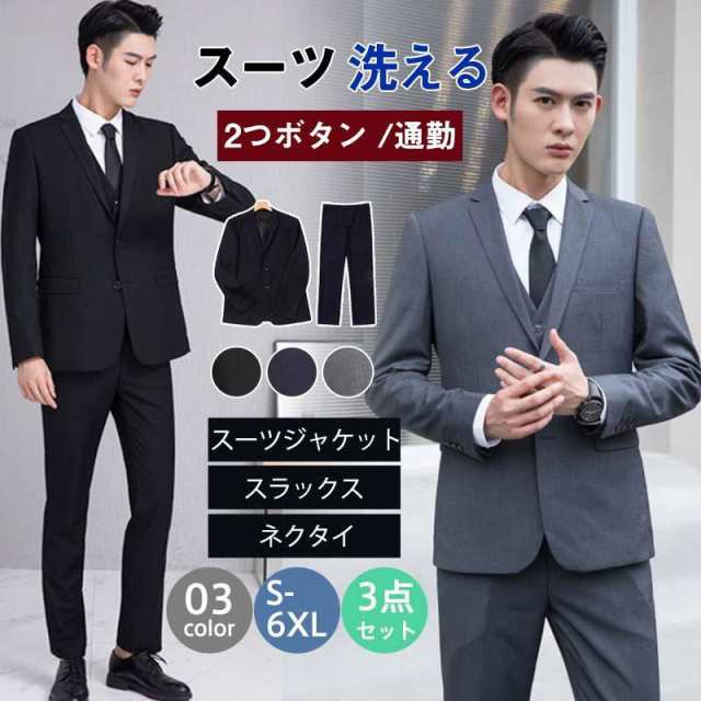 スーツ メンズ 上下セット 3点セット テーラードジャケット スラックス ネクタイ 2つボタン フォマール 無地 オフィス 着痩 通勤 面接 おしゃれ 5,292円