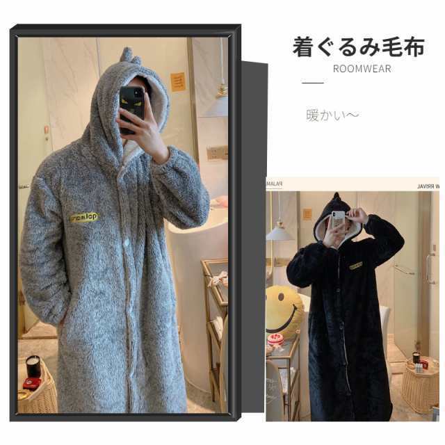 着る毛布 毛布 ルームウェア メンズ レディース 部屋着 もこもこ モコモコ パジャマ かわいい 可愛い おしゃれ 着るブランケット ガウンの通販は