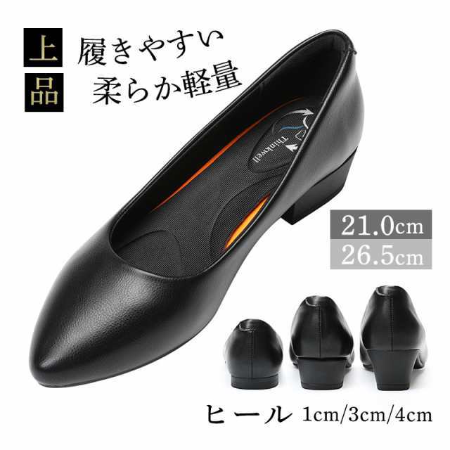 パンプス レディース ビジネスシューズ ローヒール ウェッジソール 卒業式 通勤 甲高 幅広 サラリーマン 美脚 フォーマル 快適の通販は 5,380円
